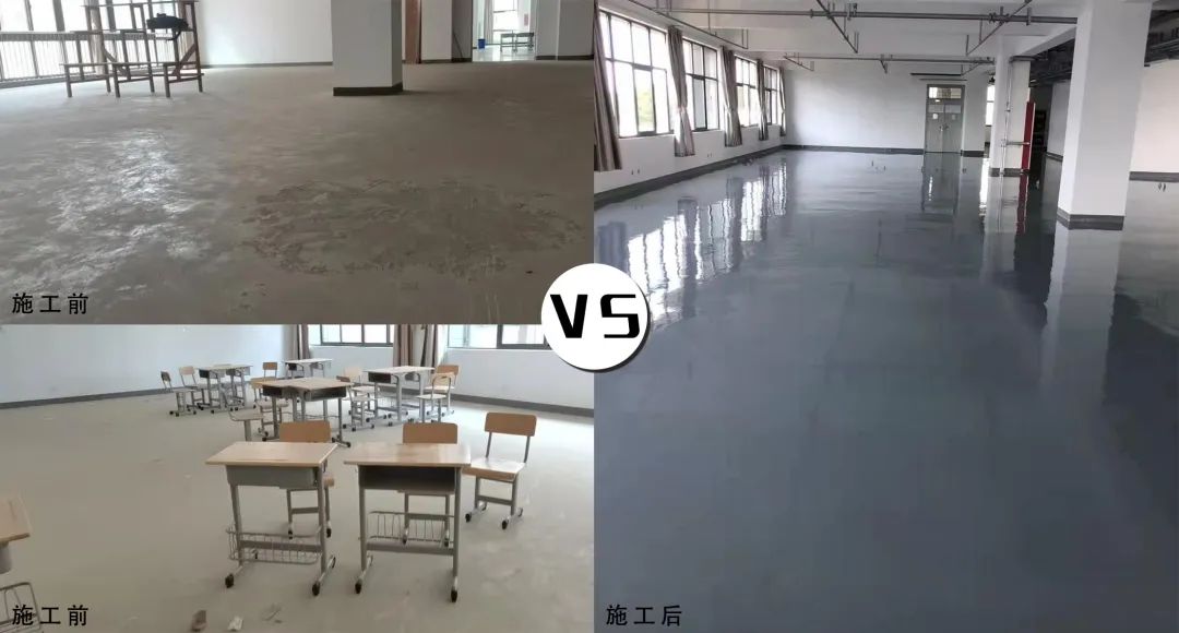 【富萊德案例】南京一高校教室地坪整改順利交付